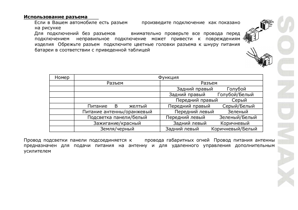 SoundMax SM-CDM1039 User Manual | Page 33 / 53