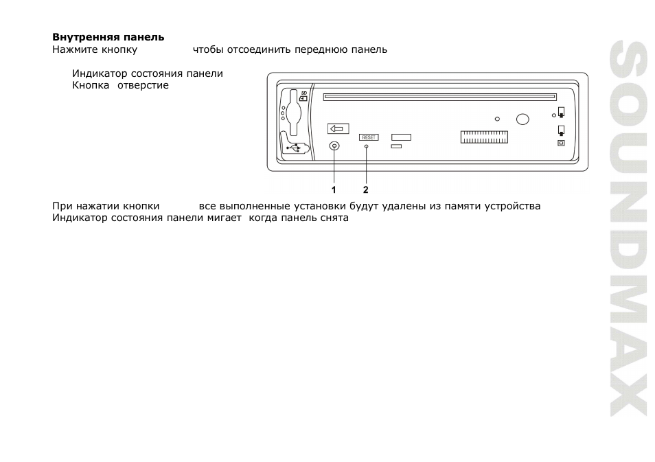SoundMax SM-CDM1039 User Manual | Page 35 / 53