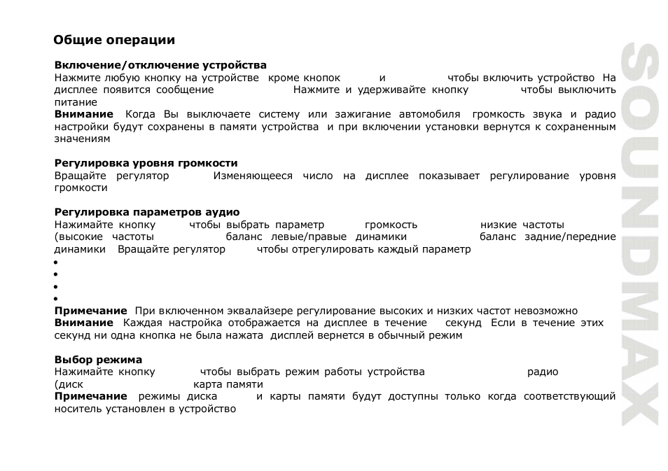 SoundMax SM-CDM1039 User Manual | Page 37 / 53