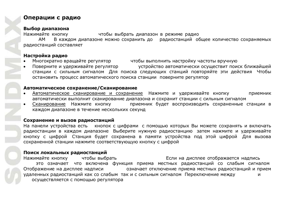 SoundMax SM-CDM1039 User Manual | Page 40 / 53