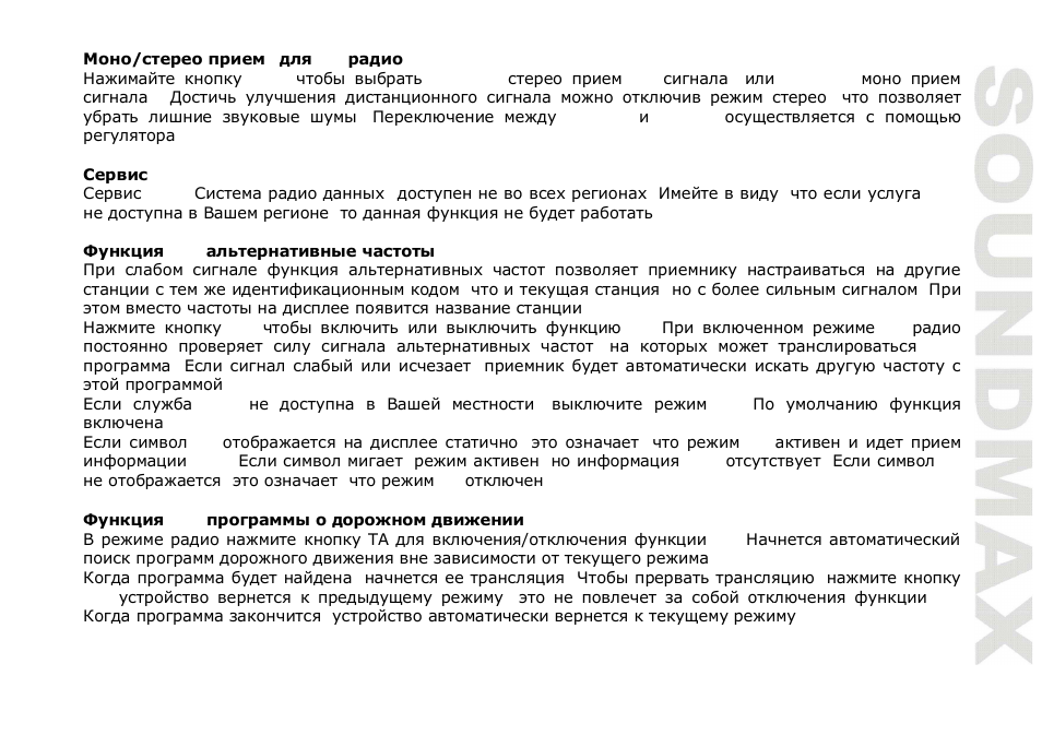 SoundMax SM-CDM1039 User Manual | Page 41 / 53
