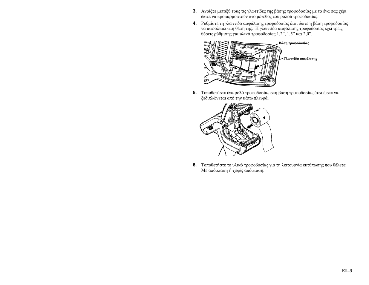 Avery Dennison Pathfinder 6057 Quick Reference User Manual | Page 59 / 115