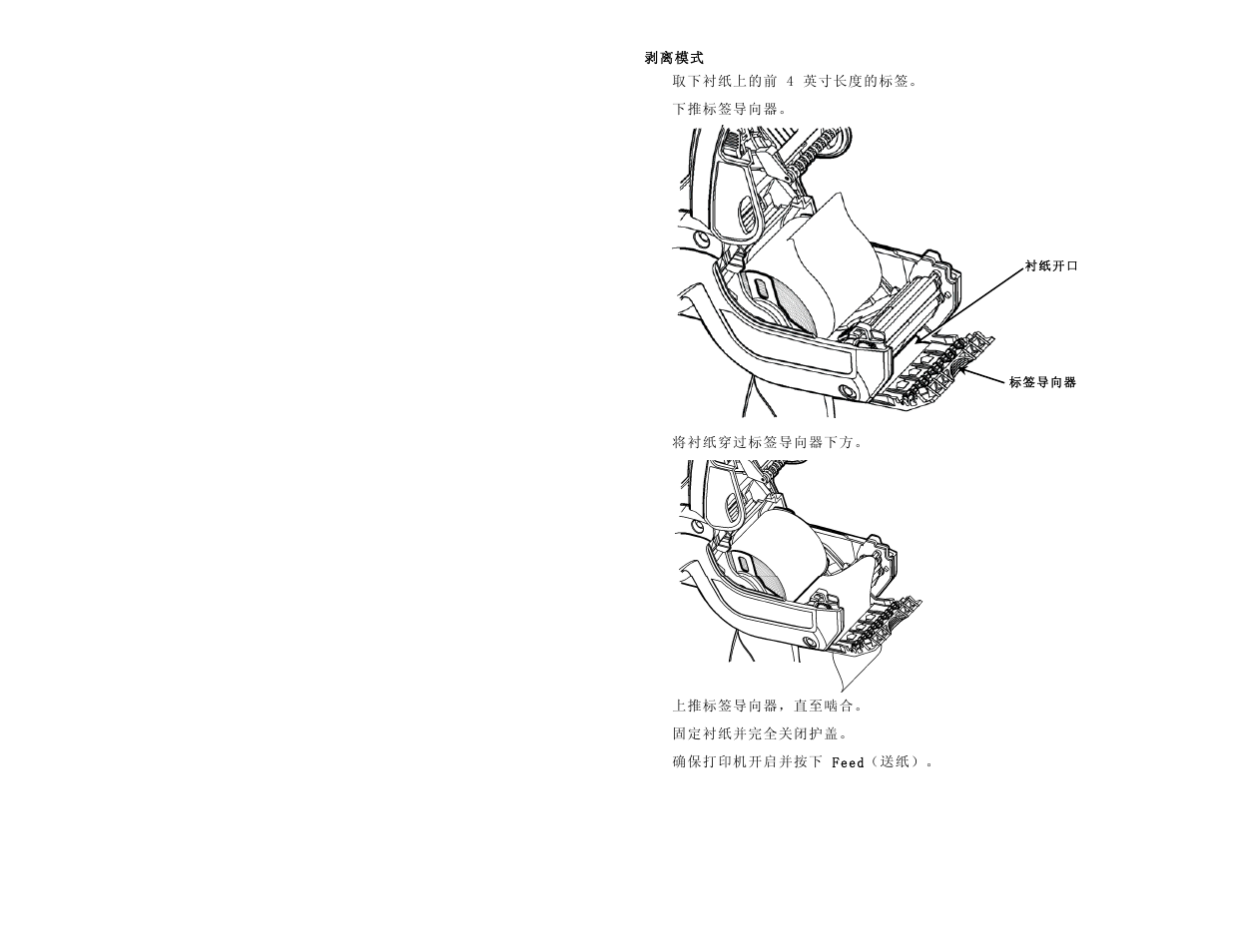 Avery Dennison Pathfinder 6140 Quick Reference User Manual | Page 11 / 30