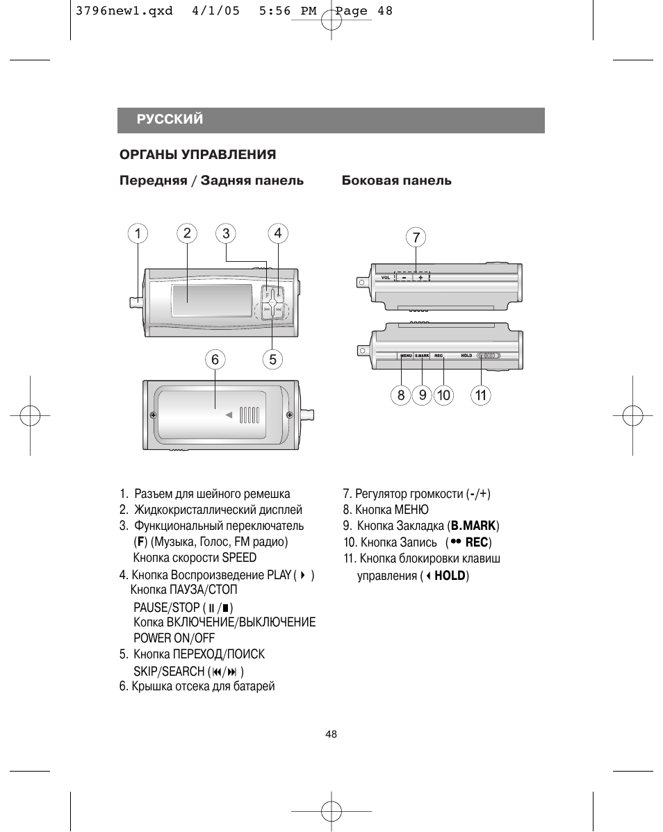 Vitek VT-3796 User Manual | Page 52 / 72