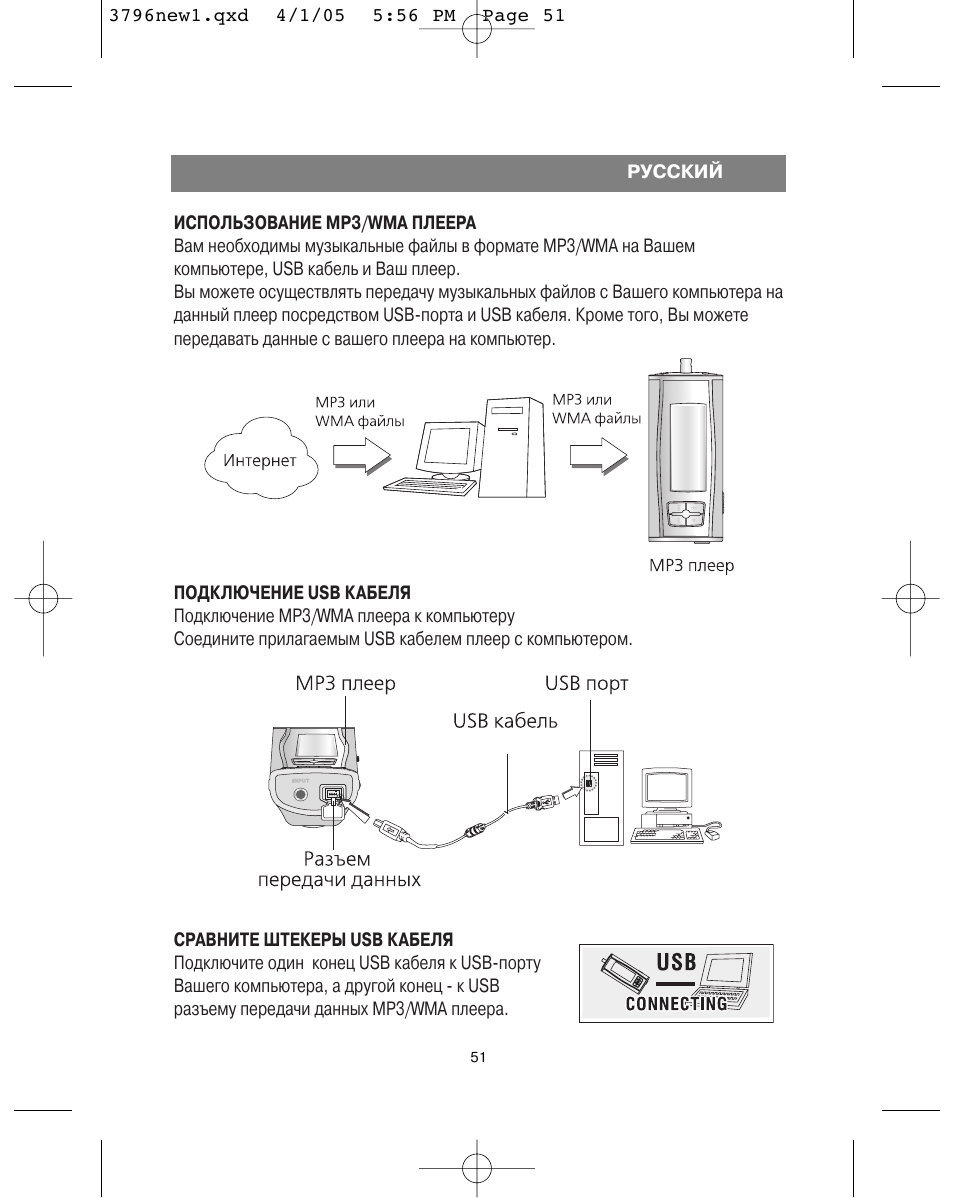 Vitek VT-3796 User Manual | Page 55 / 72
