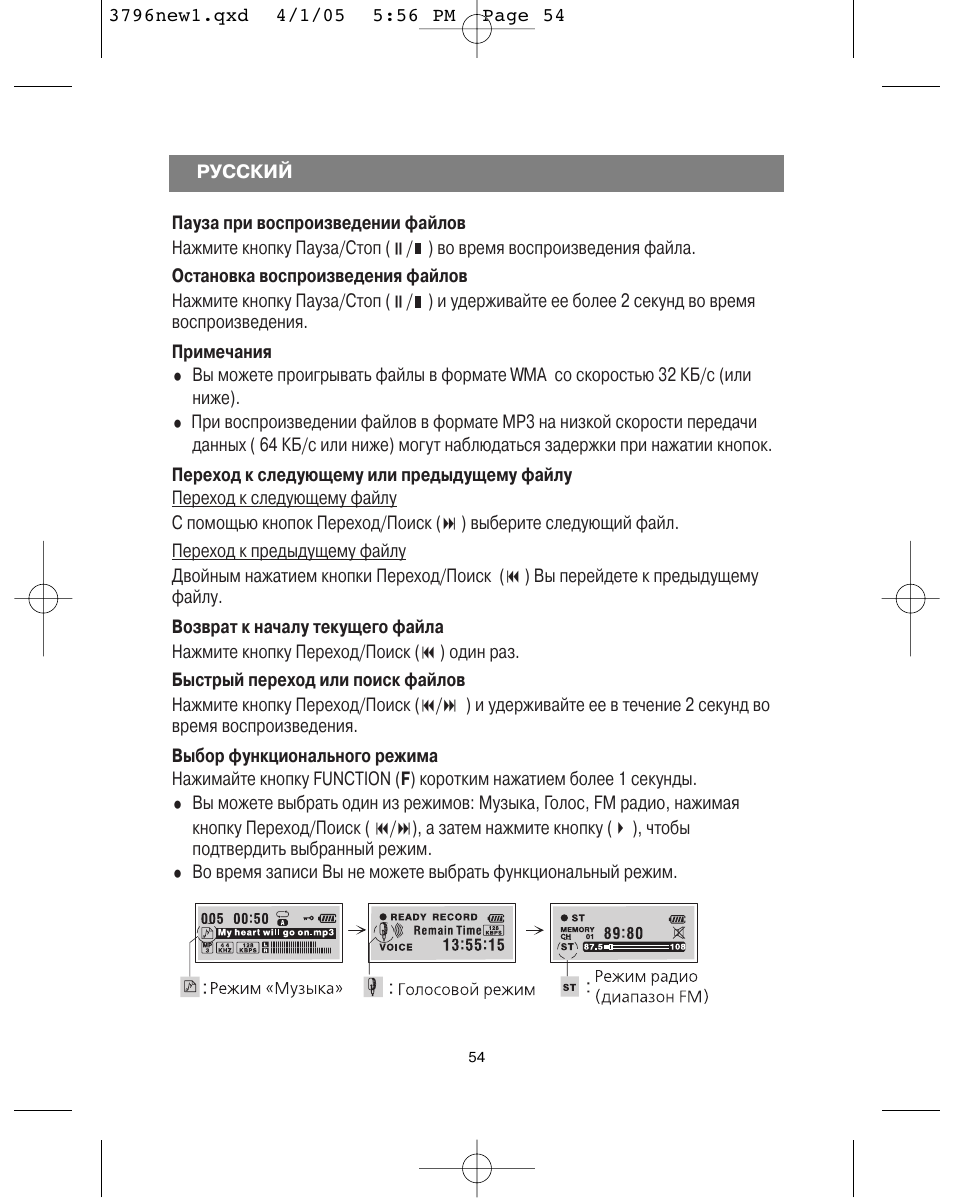 Vitek VT-3796 User Manual | Page 58 / 72