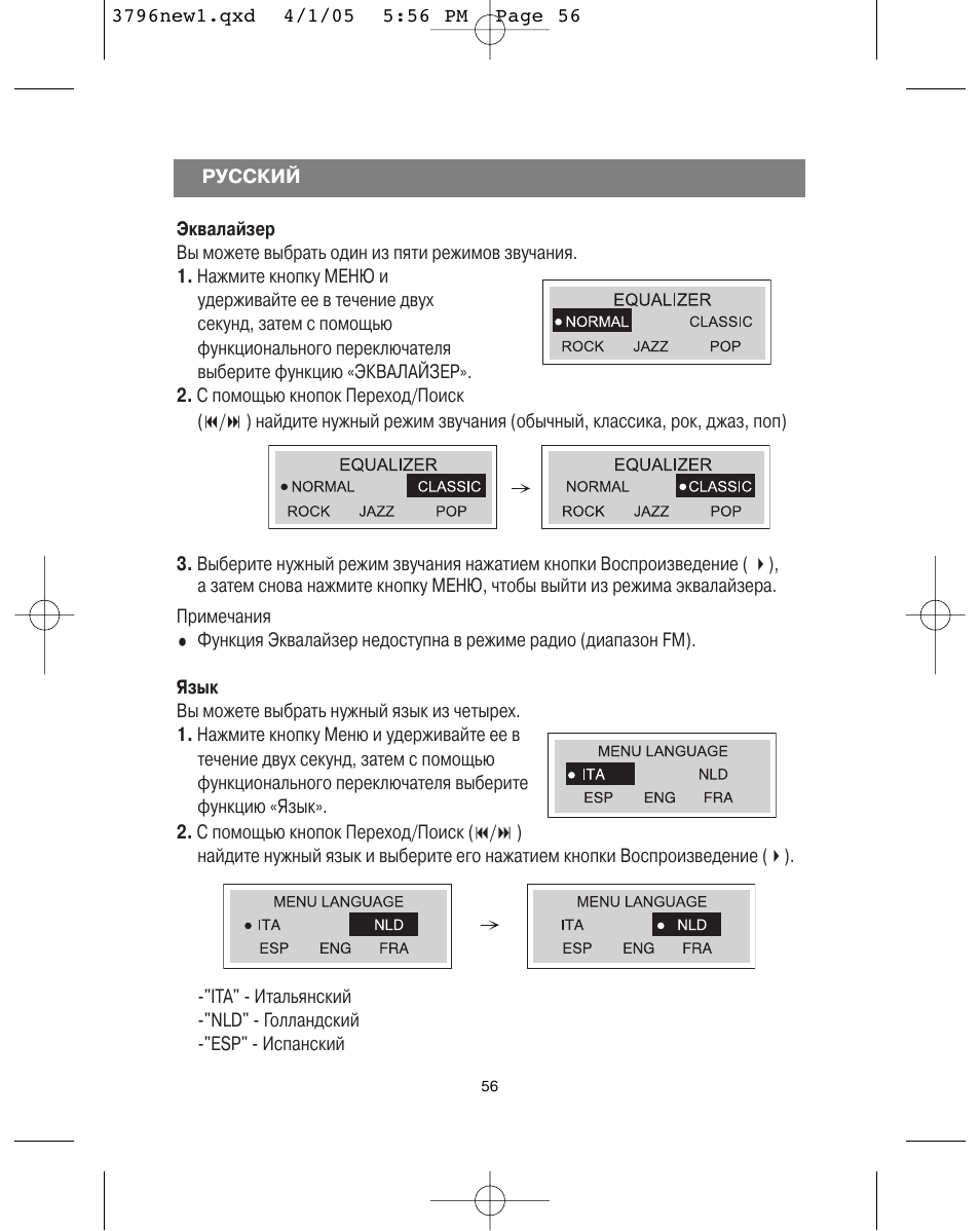 Vitek VT-3796 User Manual | Page 60 / 72