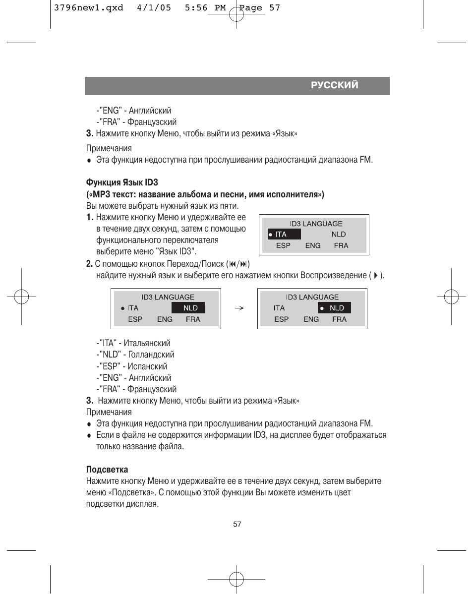Vitek VT-3796 User Manual | Page 61 / 72