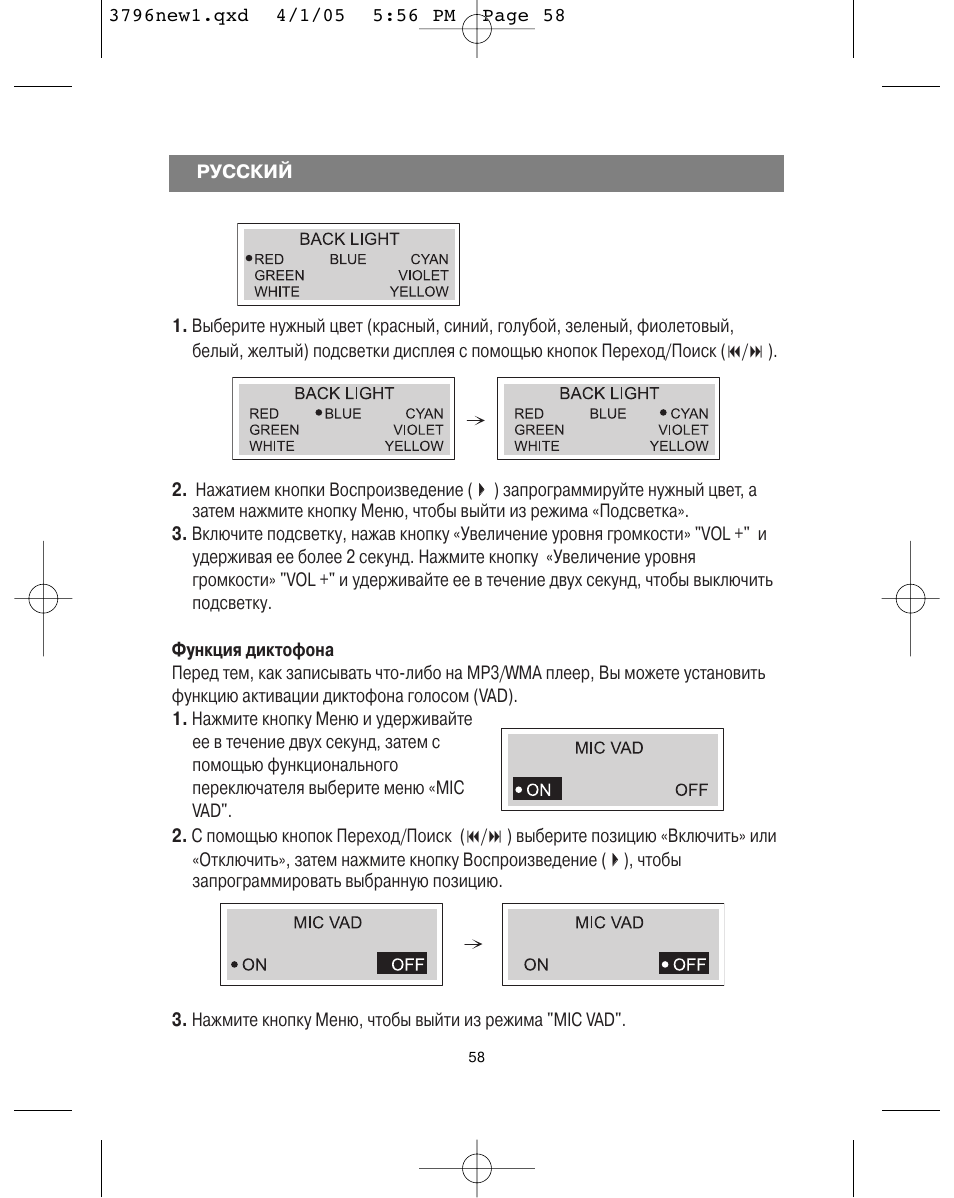 Vitek VT-3796 User Manual | Page 62 / 72