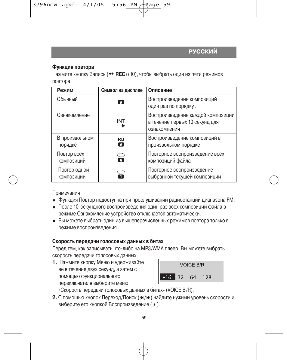 Vitek VT-3796 User Manual | Page 63 / 72
