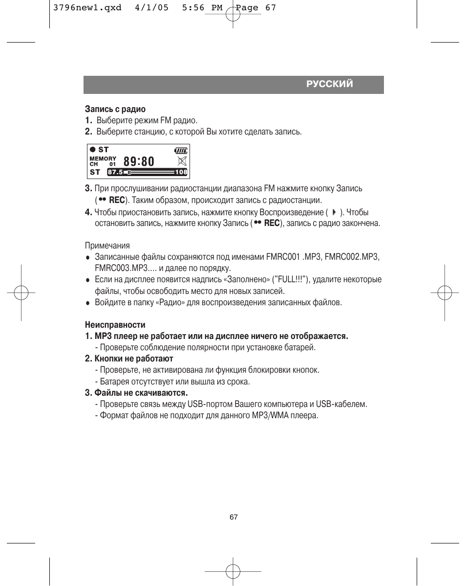 Vitek VT-3796 User Manual | Page 71 / 72