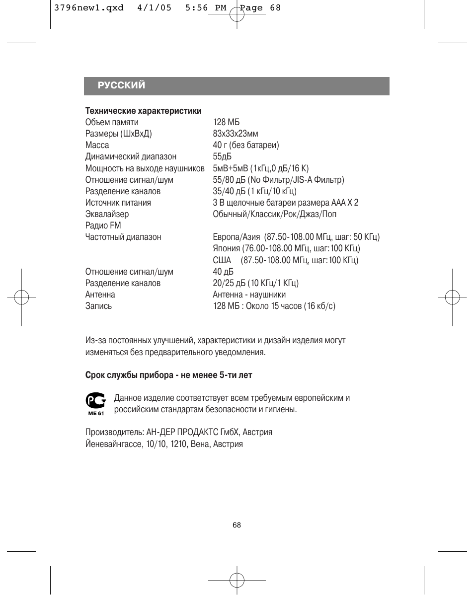 Vitek VT-3796 User Manual | Page 72 / 72