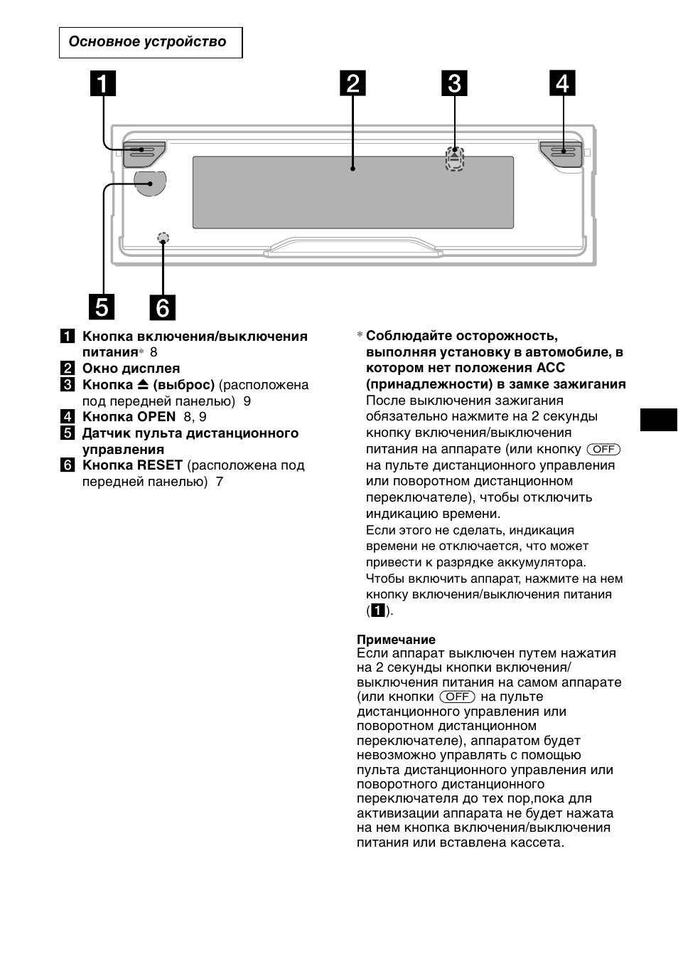 Sony XR-CA800 User Manual | Page 121 / 150