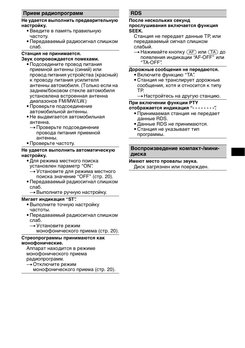 Sony XR-CA800 User Manual | Page 147 / 150