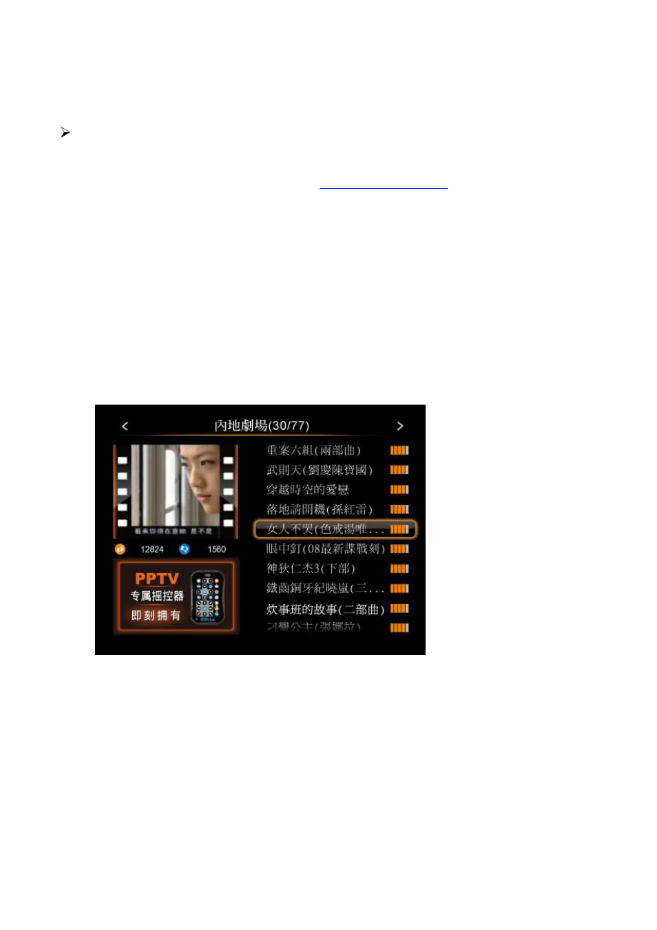 Using ppbox, 4 using ppbox | Awind PPbox DHP-3020B User's Manual User Manual | Page 6 / 21