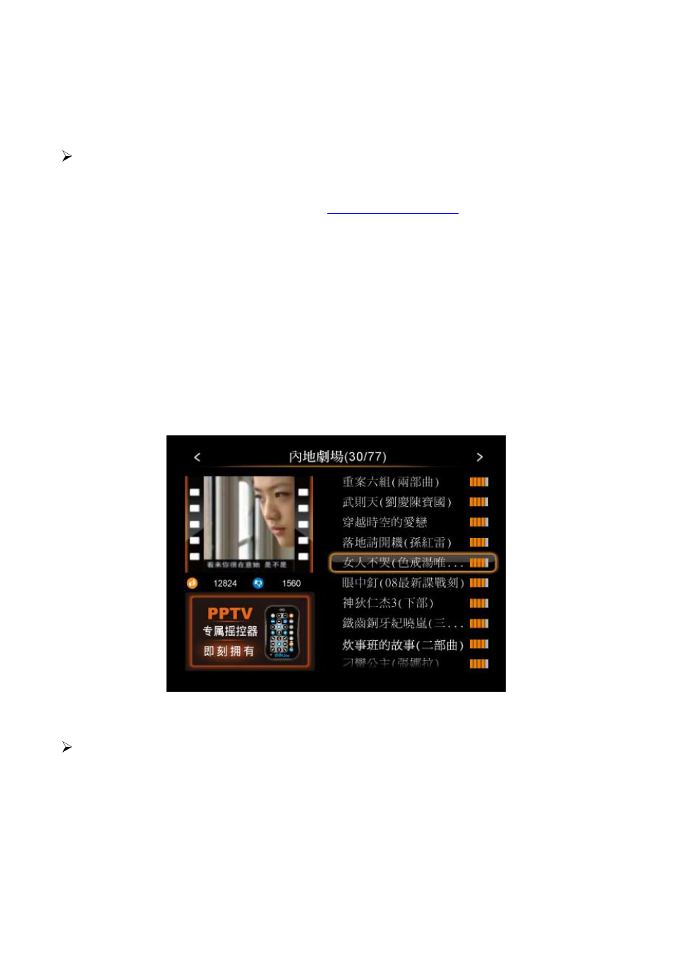 Using couchtube, 4 using couchtube | Awind DHP-4030A User's Manual User Manual | Page 6 / 23