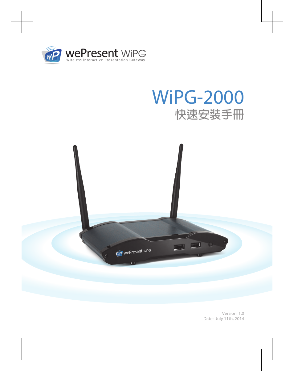 Wipg-2000, 快速安裝手冊 | Awind wePresent WiPG-2000 Quick Install Guide User Manual | Page 13 / 23