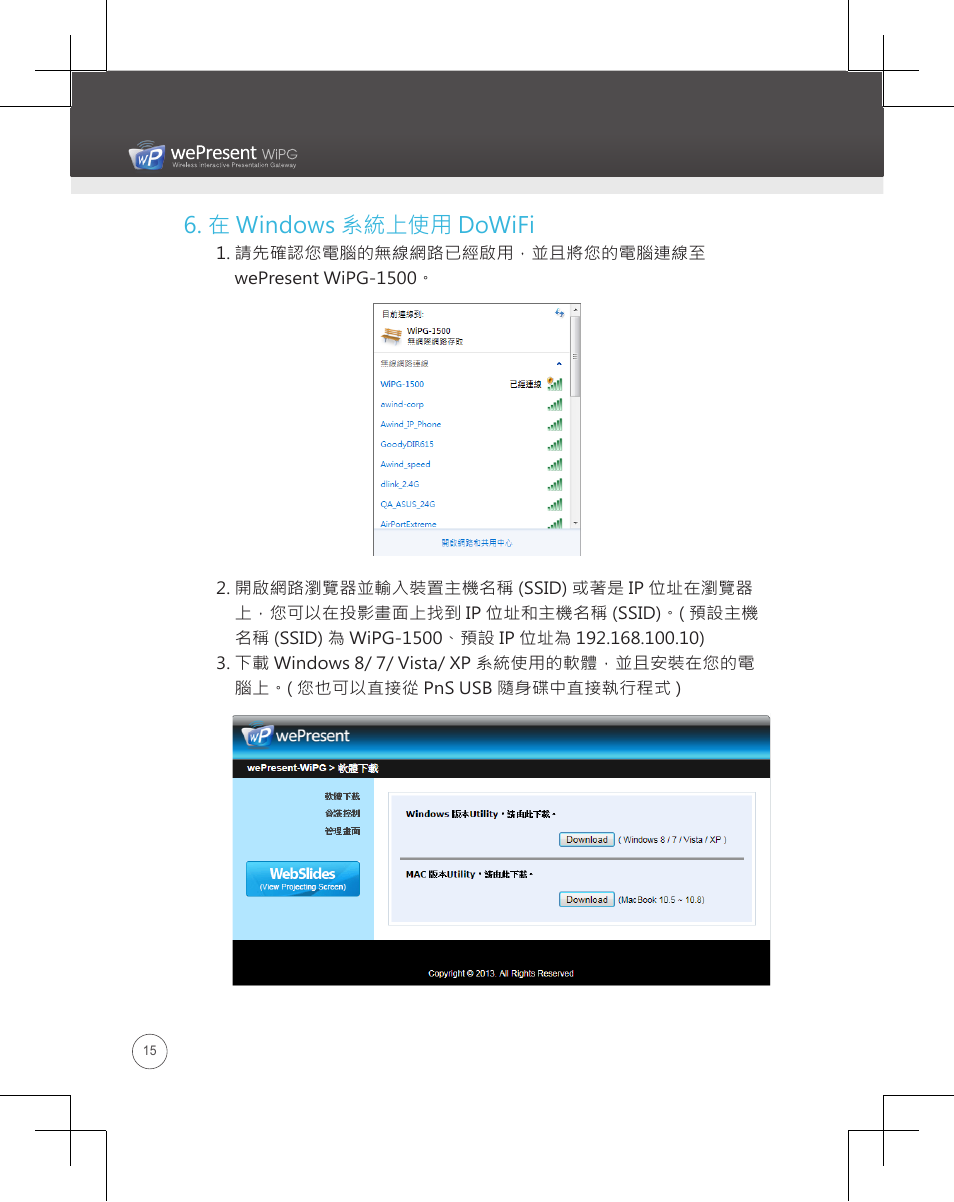 在 windows 系統上使用 dowifi, Wipg-1500 | Awind wePresent WiPG-1500 Quick Install Guide User Manual | Page 16 / 24