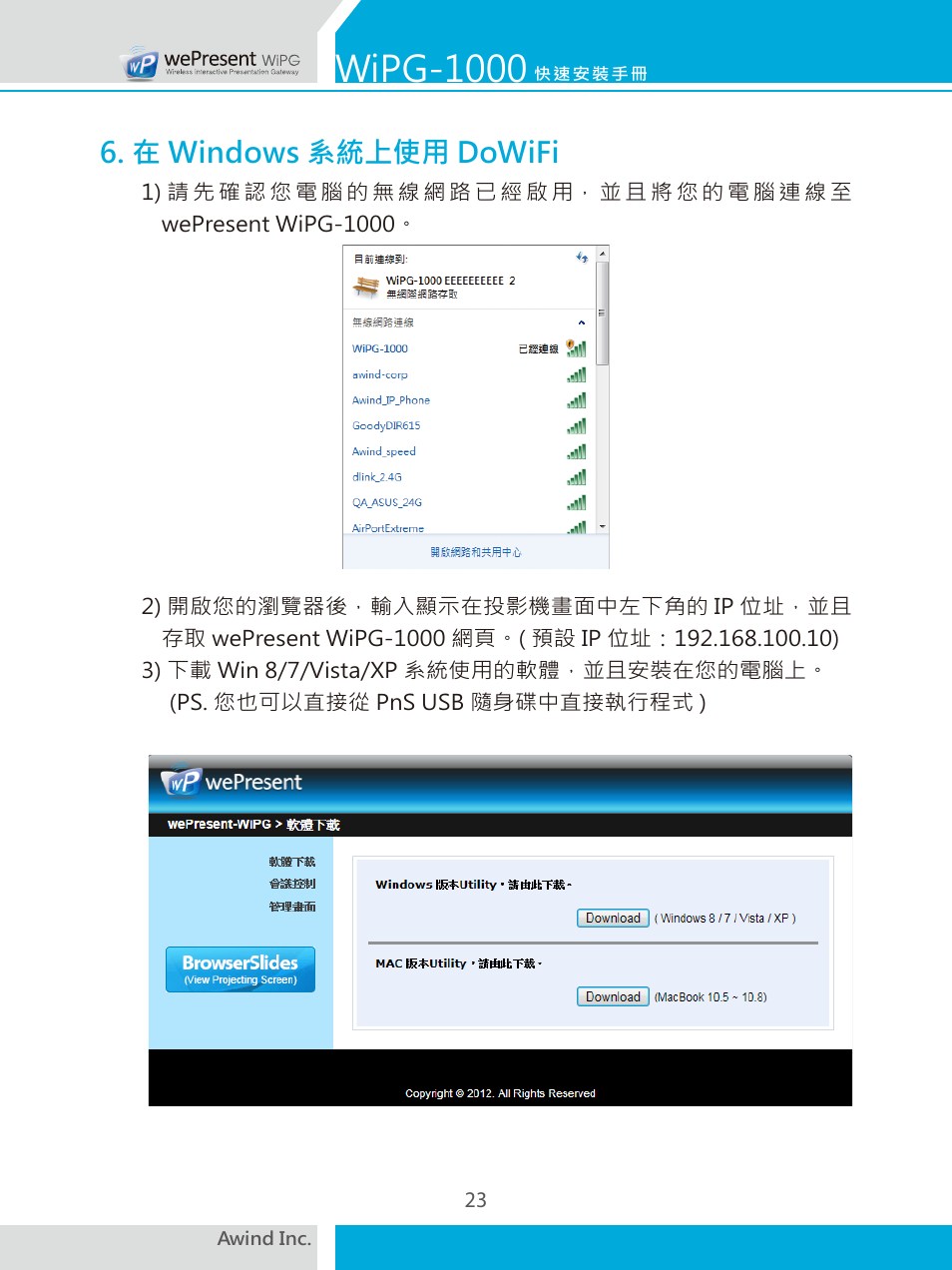 Wipg-1000, 在 windows 系統上使用 dowifi | Awind wePresent WiPG-1000 Quick Install Guide User Manual | Page 24 / 40