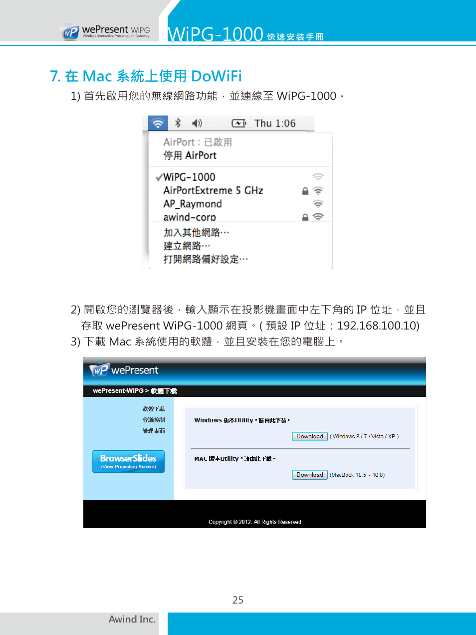 Wipg-1000, 在 mac 系統上使用 dowifi | Awind wePresent WiPG-1000 Quick Install Guide User Manual | Page 26 / 40