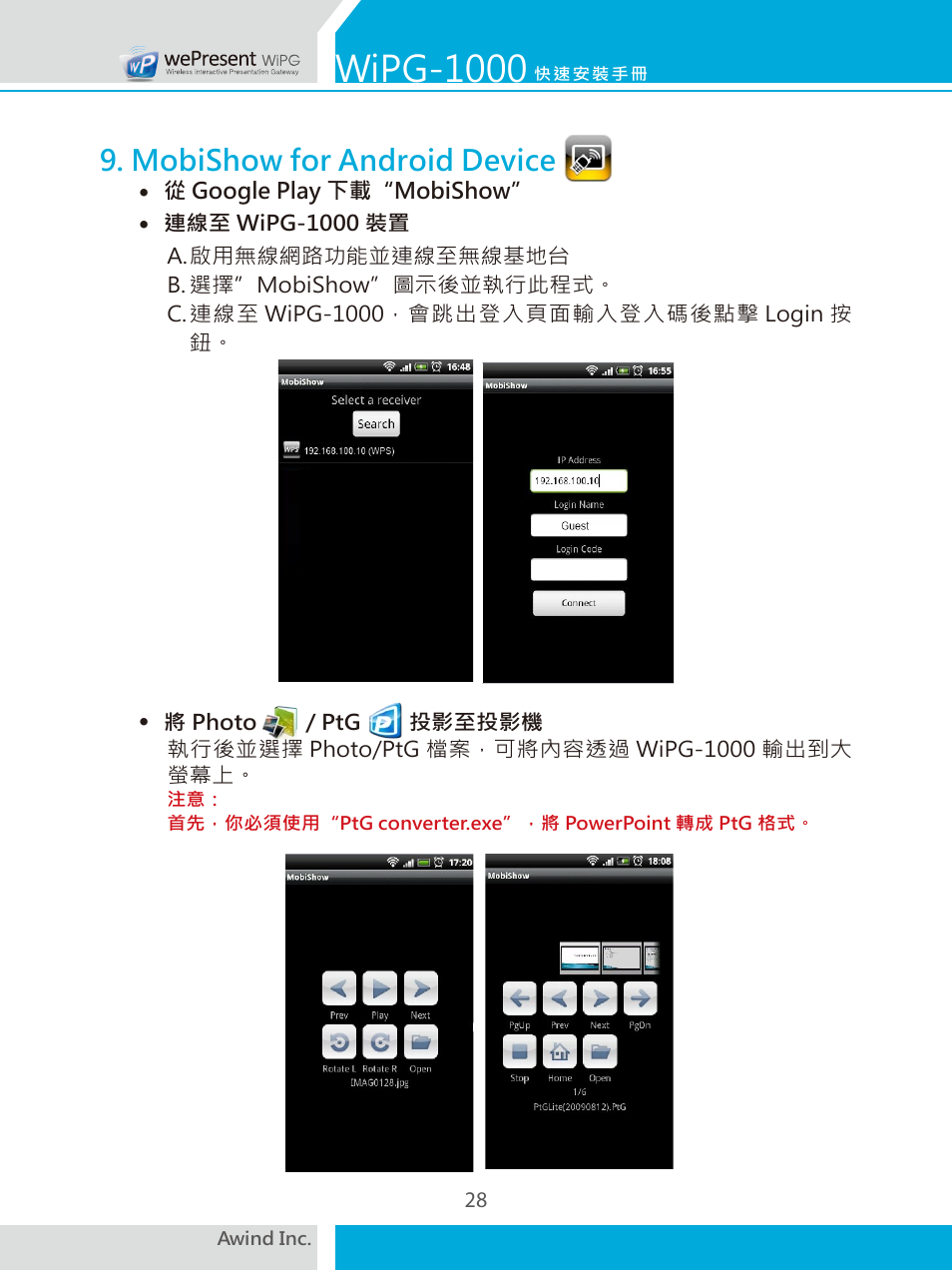 Wipg-1000, Mobishow for android device | Awind wePresent WiPG-1000 Quick Install Guide User Manual | Page 29 / 40