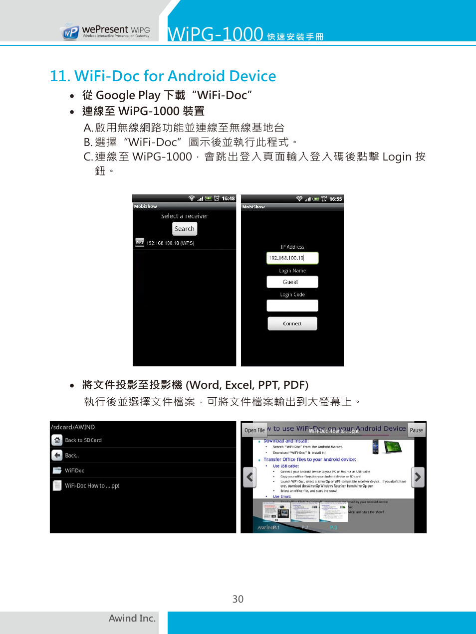 Wipg-1000, Wifi-doc for android device | Awind wePresent WiPG-1000 Quick Install Guide User Manual | Page 31 / 40