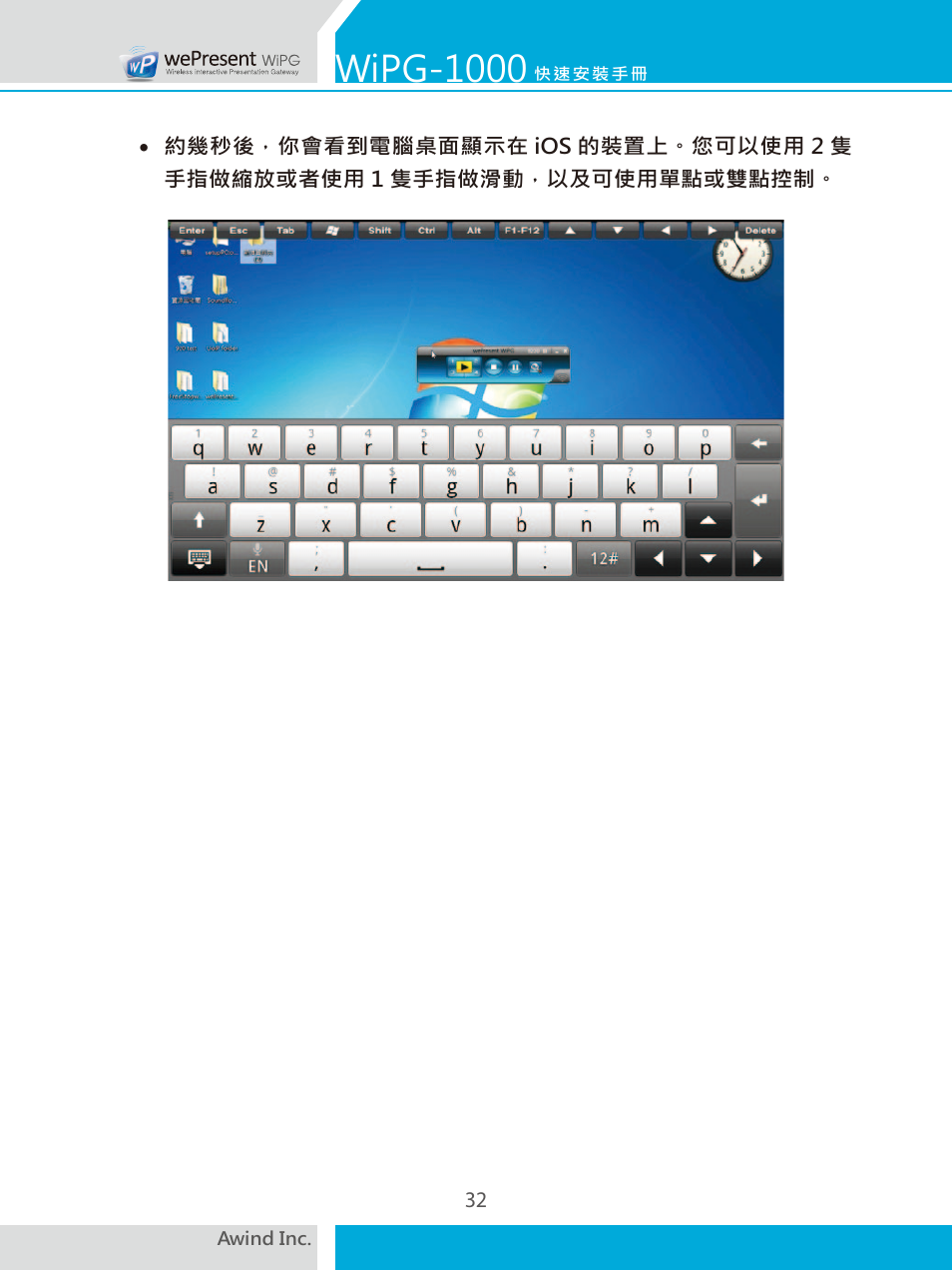 Wipg-1000 | Awind wePresent WiPG-1000 Quick Install Guide User Manual | Page 33 / 40