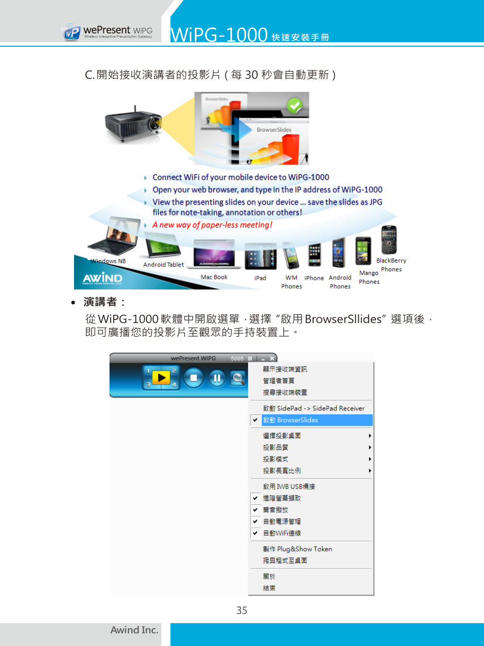 Warranty policy, Wipg-1000, War ran ty s er vic es | Awind wePresent WiPG-1000 Quick Install Guide User Manual | Page 36 / 40