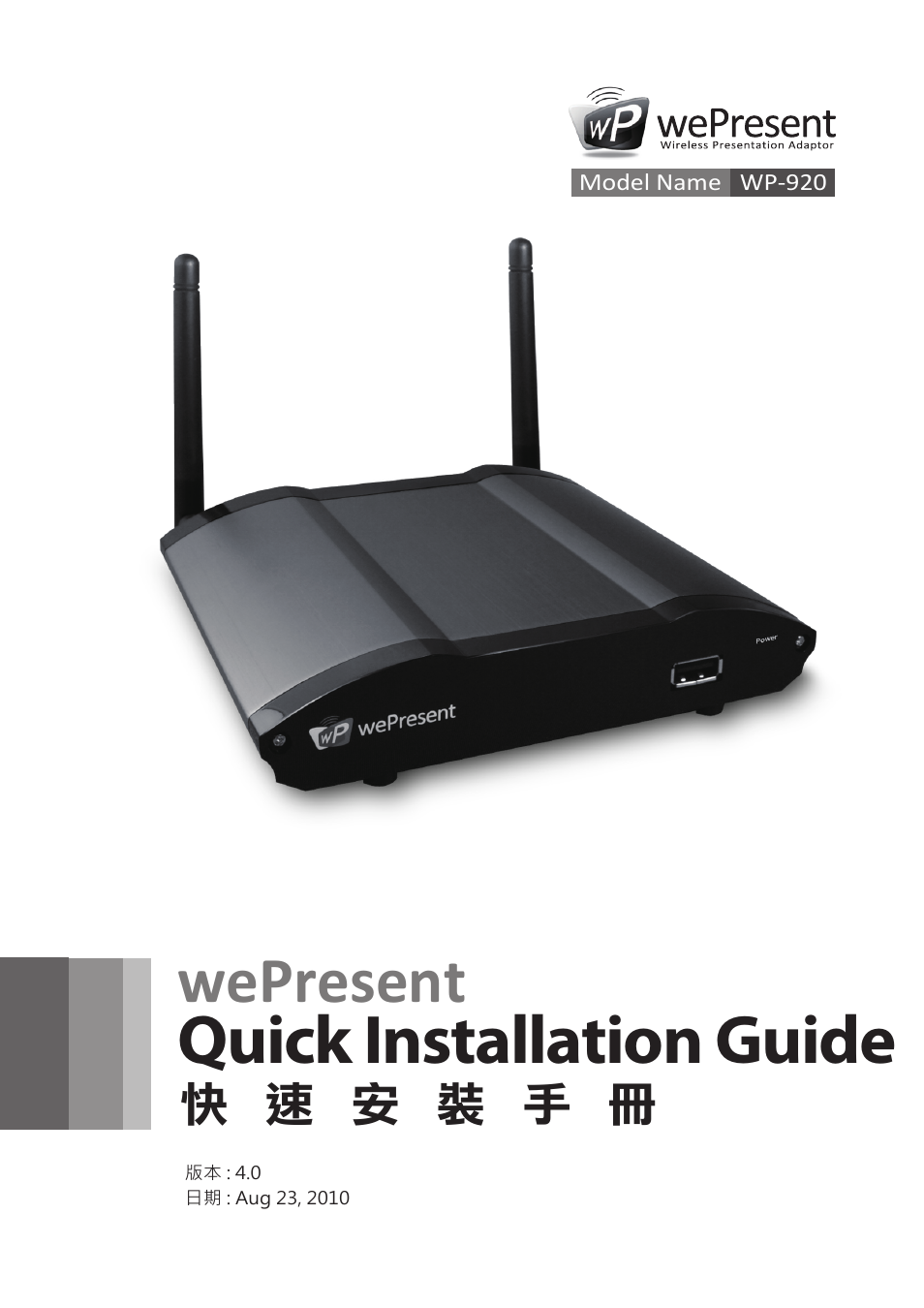 Quick installation guide, Wepresent | Awind wePresent WiPG-920 Quick Install Guide User Manual | Page 9 / 20