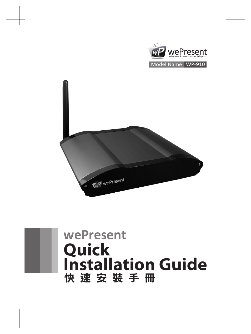 Quick installation guide, Wepresent | Awind wePresent WiPG-910 Quick Install Guide User Manual | Page 11 / 24