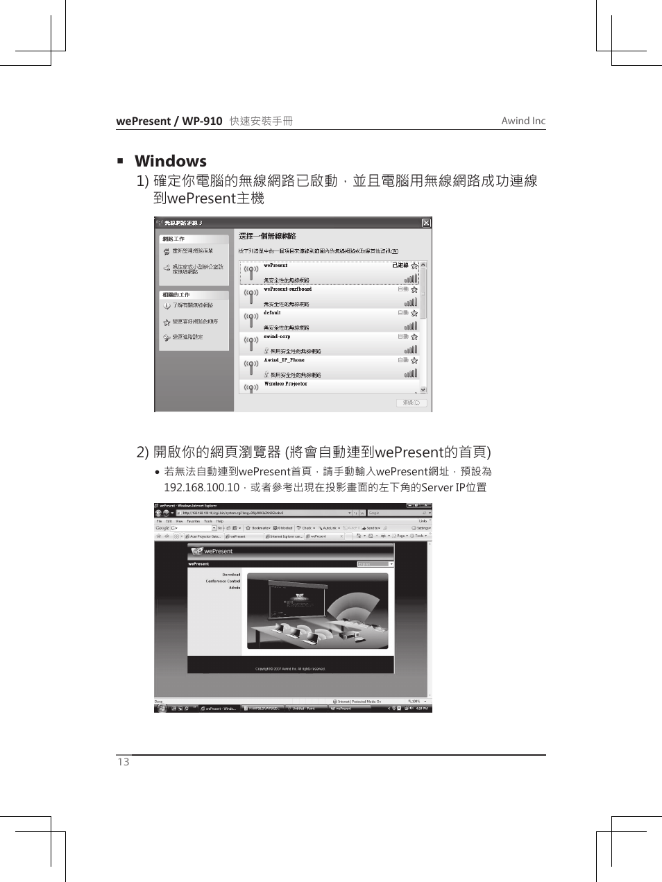 Windows | Awind wePresent WiPG-910 Quick Install Guide User Manual | Page 14 / 24