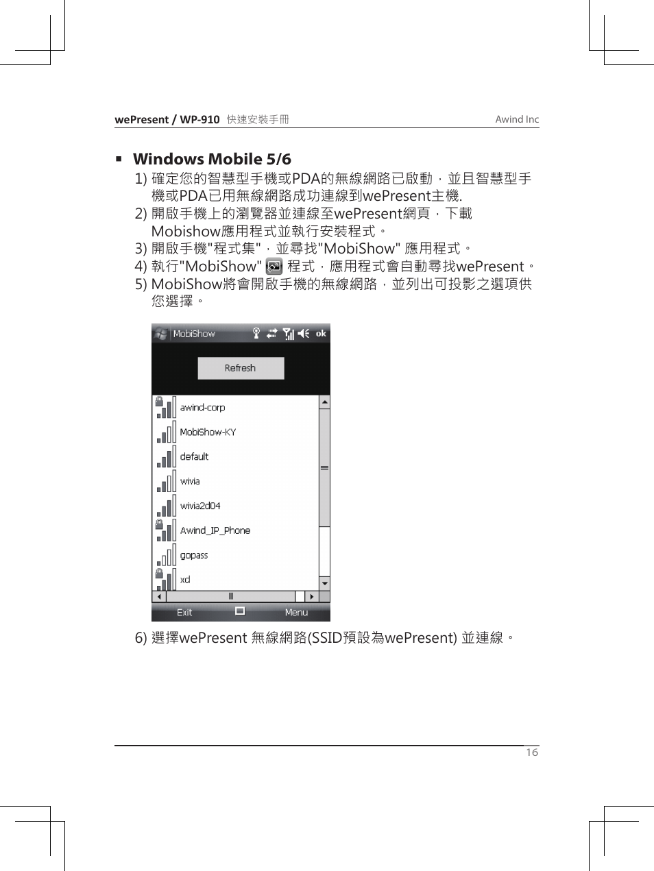 Windows mobile 5/6 | Awind wePresent WiPG-910 Quick Install Guide User Manual | Page 17 / 24