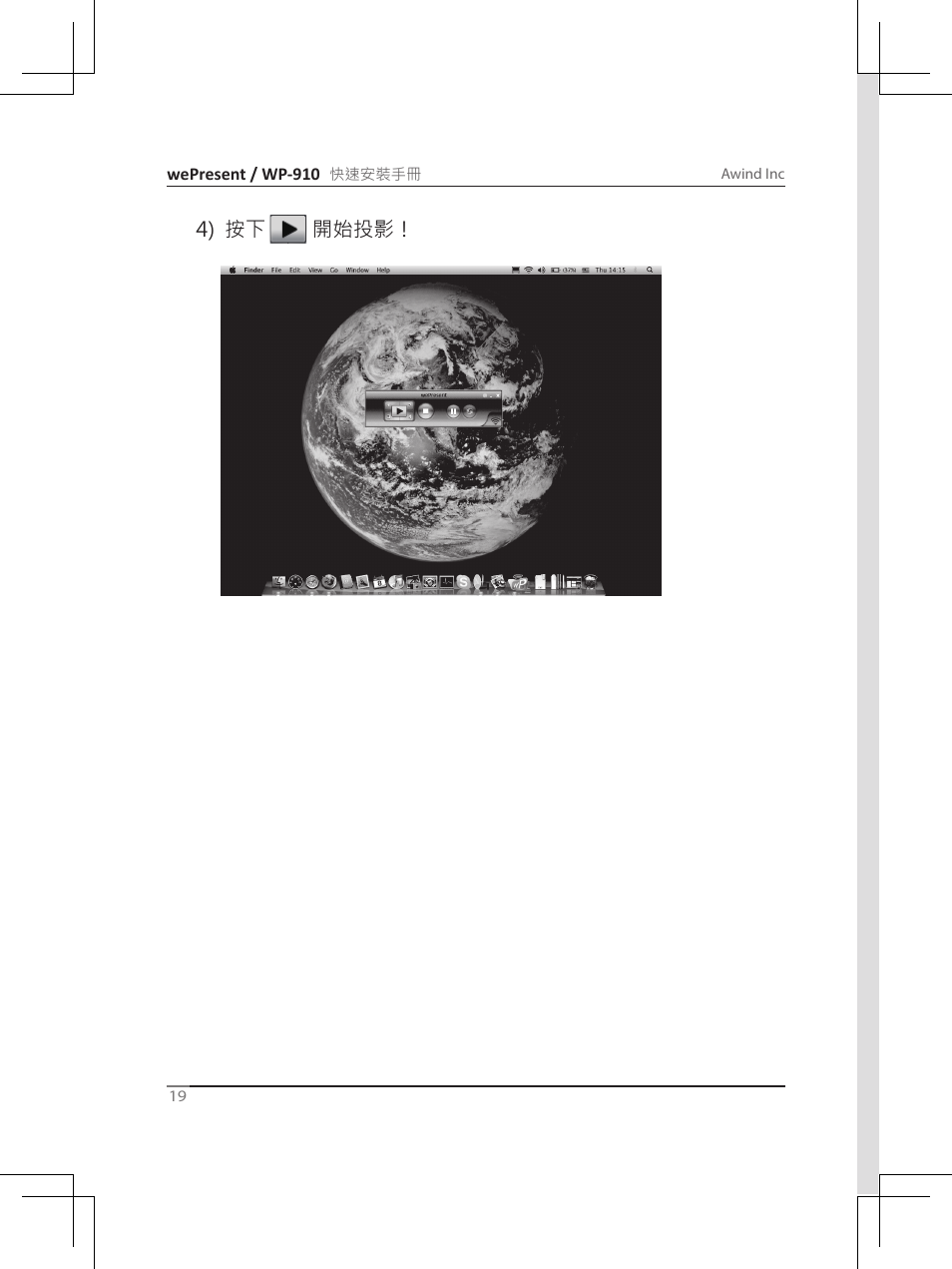 Warranty policy, War ran ty s er vic es | Awind wePresent WiPG-910 Quick Install Guide User Manual | Page 20 / 24