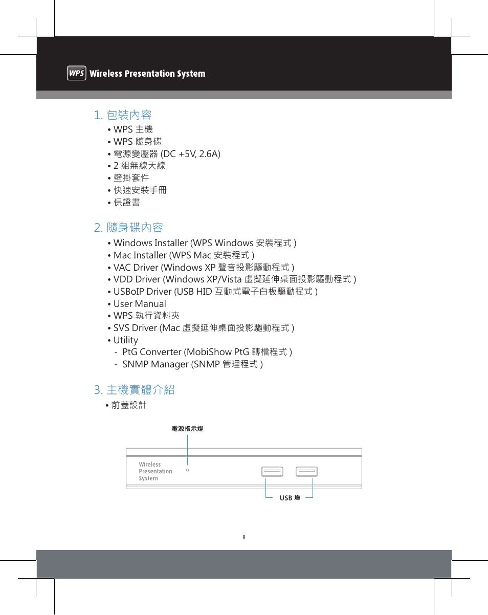Awind WIGA / WGA-510 Quick Install Guide User Manual | Page 10 / 19