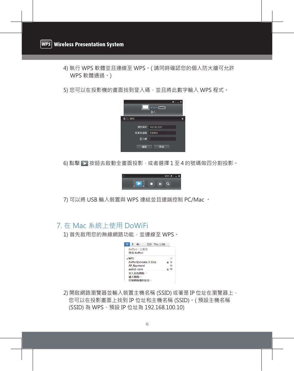 在 mac 系統上使用 dowifi, Wga-510 | Awind WIGA / WGA-510 Quick Install Guide User Manual | Page 14 / 19