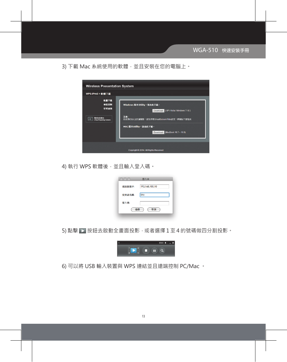 Wga-510 | Awind WIGA / WGA-510 Quick Install Guide User Manual | Page 15 / 19