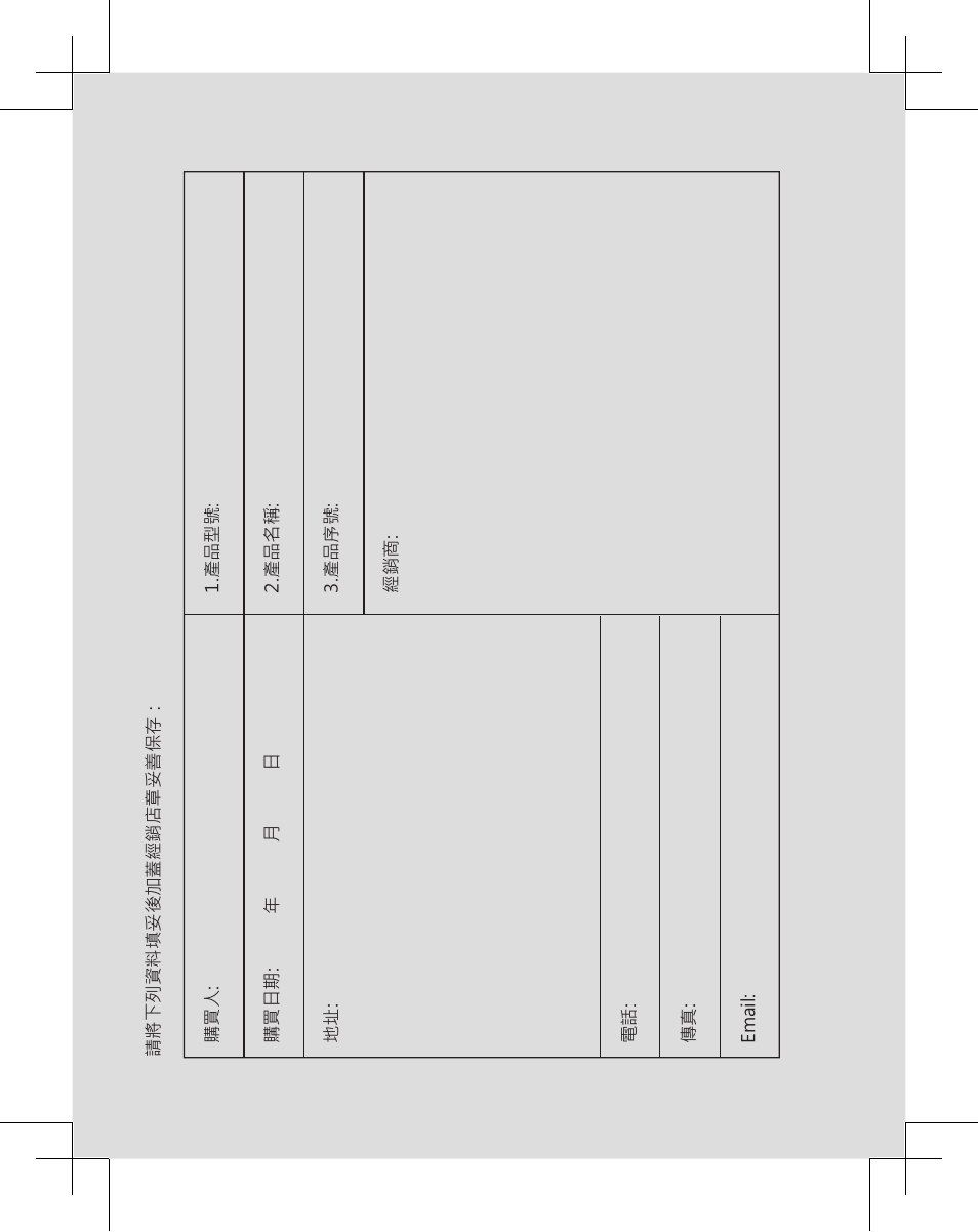 產品保固書 | Awind WIGA / WGA-510 Quick Install Guide User Manual | Page 17 / 19