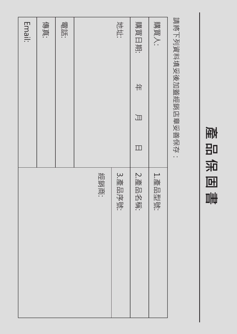 產品保固書 | Awind WIGA / WGA-310 Quick Install Guide User Manual | Page 18 / 20