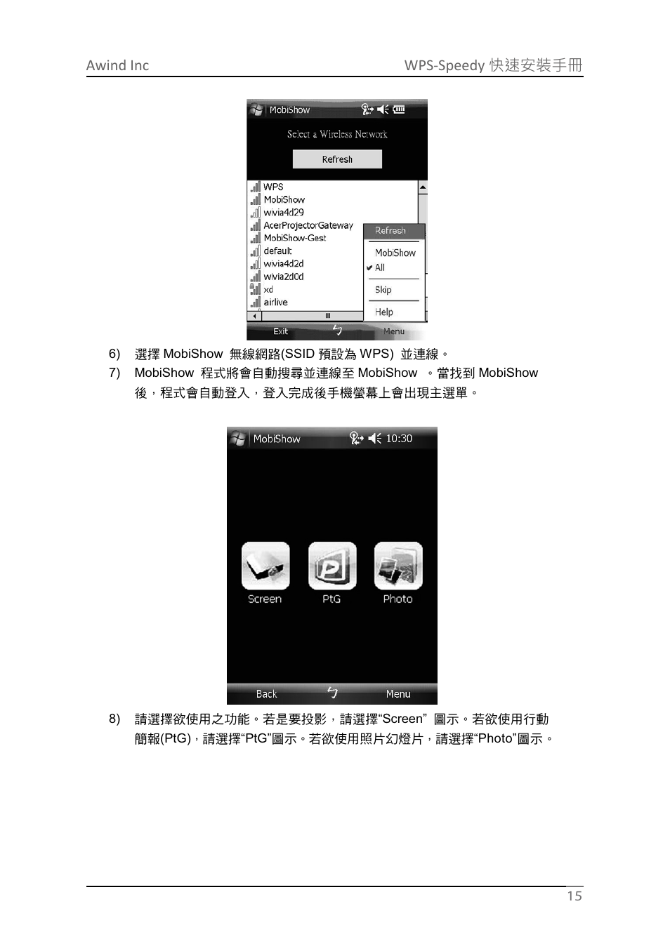 Awind WIGA / WGA-210 Quick Install Guide User Manual | Page 15 / 20