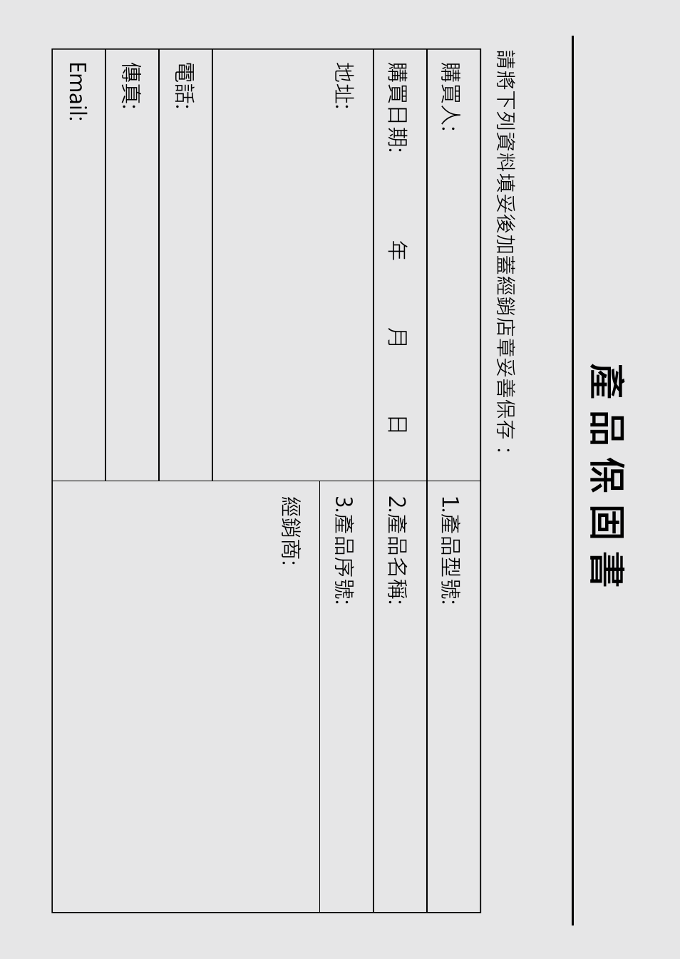 產品保固書 | Awind WIGA / WGA-210 Quick Install Guide User Manual | Page 20 / 20