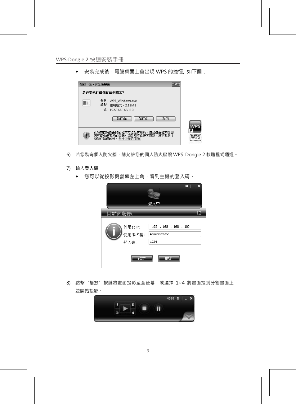 Awind WIGA2 / WGA-120 Quick Install Guide User Manual | Page 10 / 16