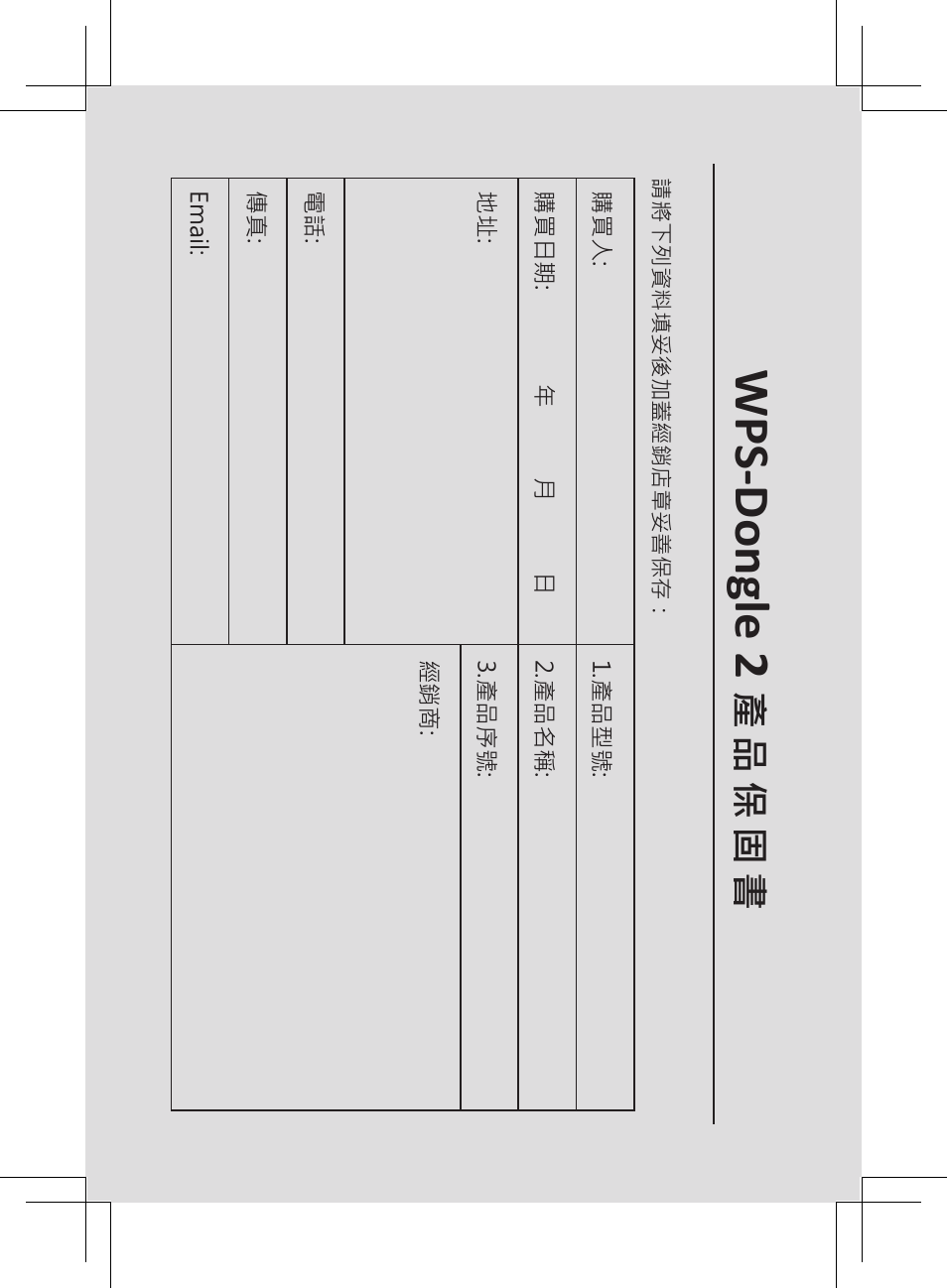 Wps-do ngle 2, 產品保固書 | Awind WIGA2 / WGA-120 Quick Install Guide User Manual | Page 16 / 16