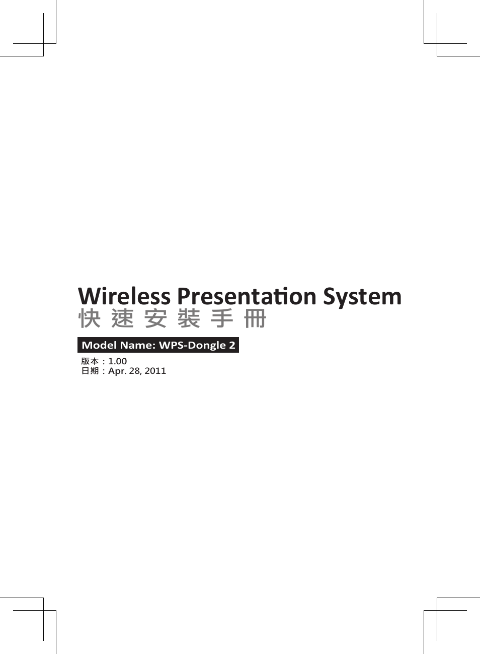 Wireless presentation system | Awind WIGA2 / WGA-120 Quick Install Guide User Manual | Page 6 / 16