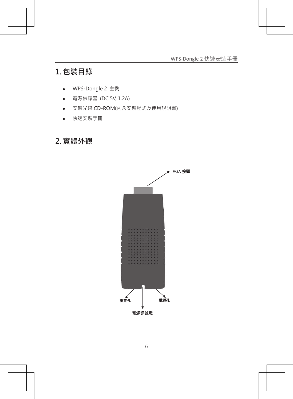 Wireless presentation system, Model name: wps-dongle 2 | Awind WIGA2 / WGA-120 Quick Install Guide User Manual | Page 7 / 16