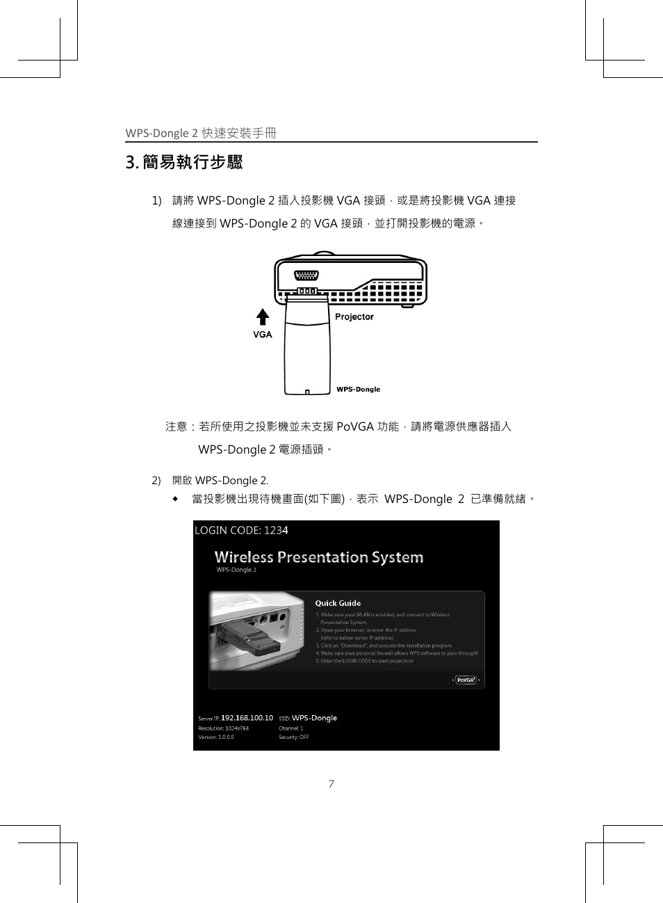 䫟㓑⚵圊㨣椝 | Awind WIGA2 / WGA-120 Quick Install Guide User Manual | Page 8 / 16