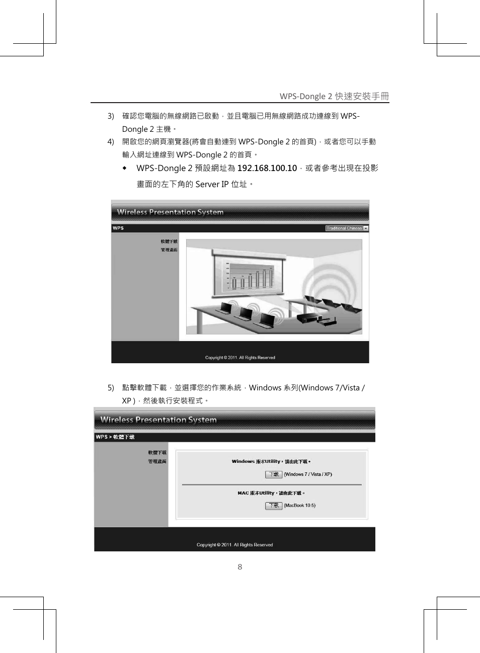 䫟㓑⚵圊㨣椝 | Awind WIGA2 / WGA-120 Quick Install Guide User Manual | Page 9 / 16