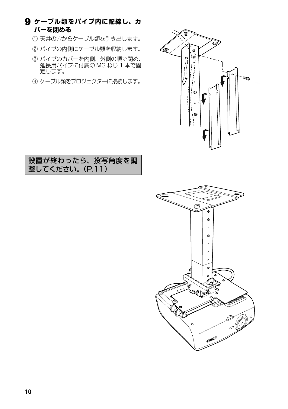 Canon RS-CL07 User Manual | Page 11 / 86