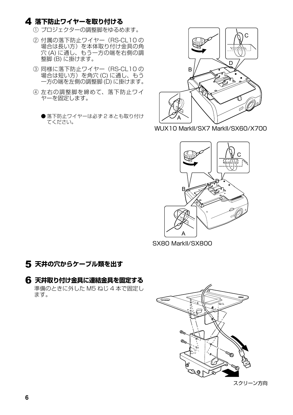 Canon RS-CL07 User Manual | Page 7 / 86