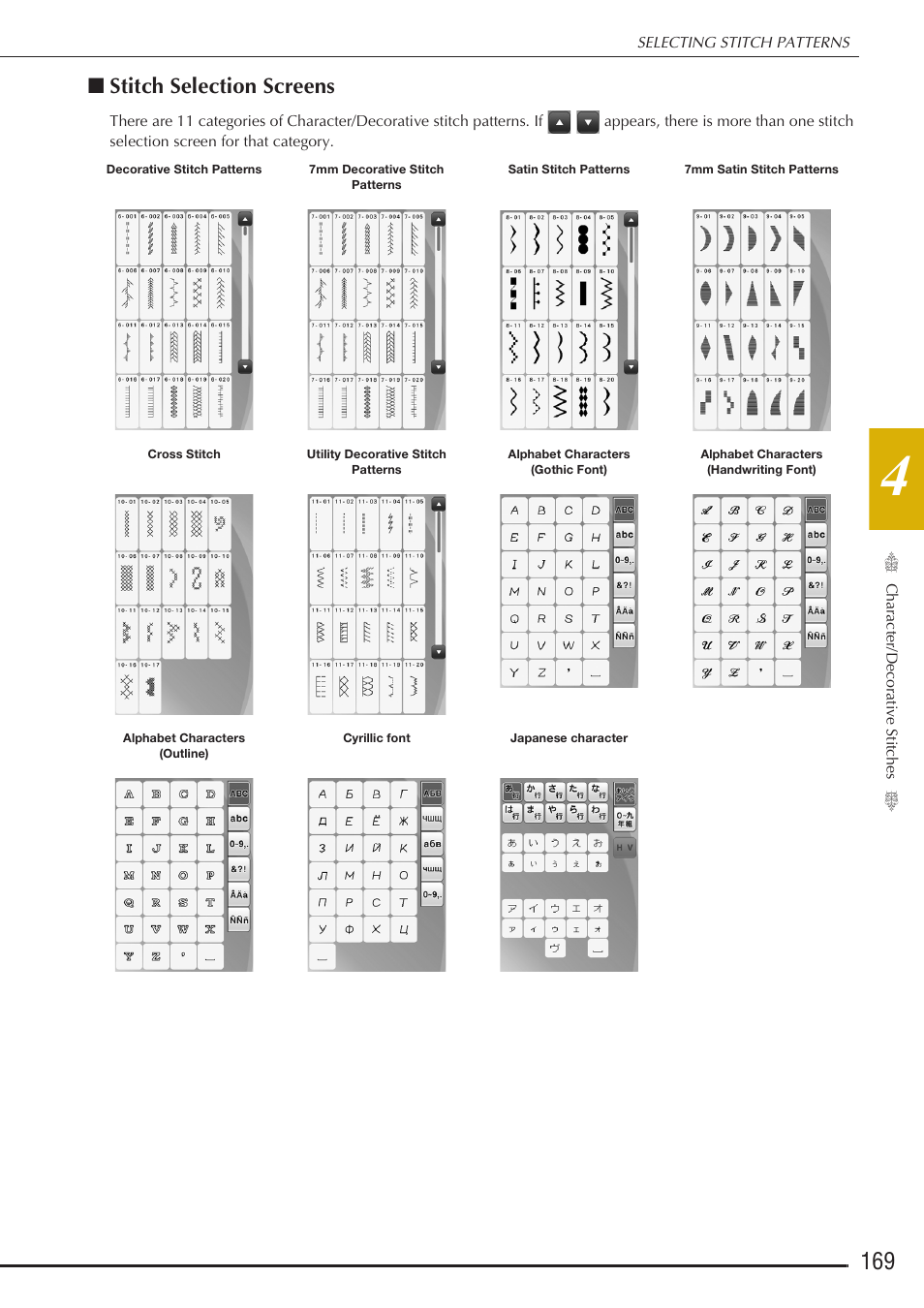 Stitch selection screens | Baby Lock Destiny (BLDY) Instruction & Reference Guide-Part1 User Manual | Page 171 / 196