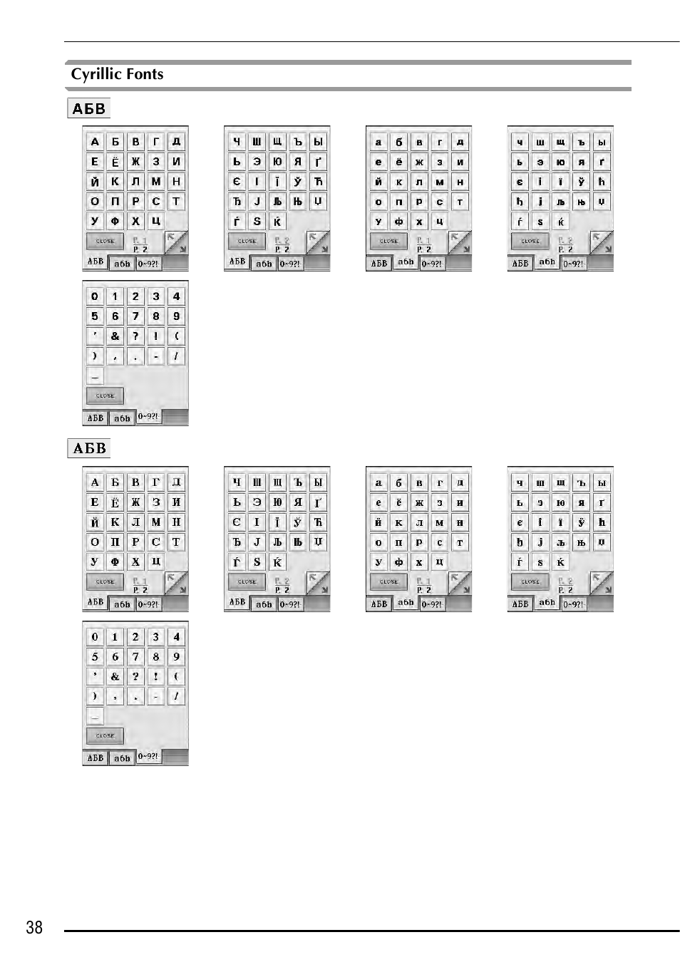 Baby Lock Ellegante 3 (BLG3) Instruction and Reference Guide Addendum User Manual | Page 40 / 120